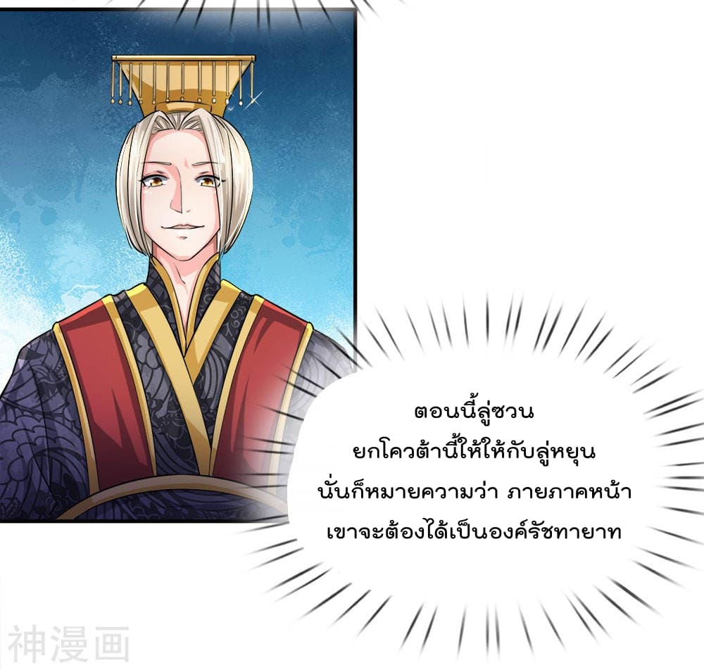 Peerless Ang Pao  สุดยอดอั่งเปาไร้เทียมทาน 6-6