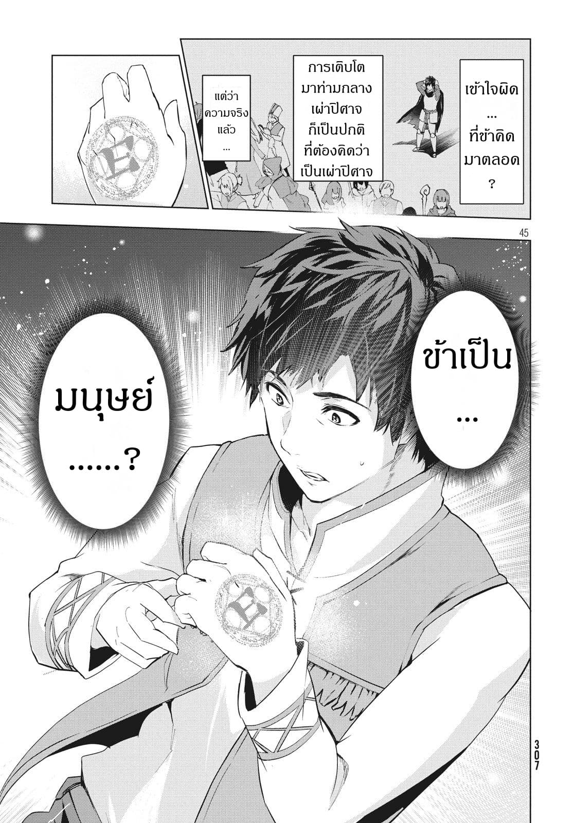 Kaiko sareta Ankoku Heishi (30-dai) no Slow na Second Life ชีวิตสโลว์เซคันด์ไลฟ์ของทหารความมืด(อายุ30)ผู้ถูกไล่ออก 1.2-1.2