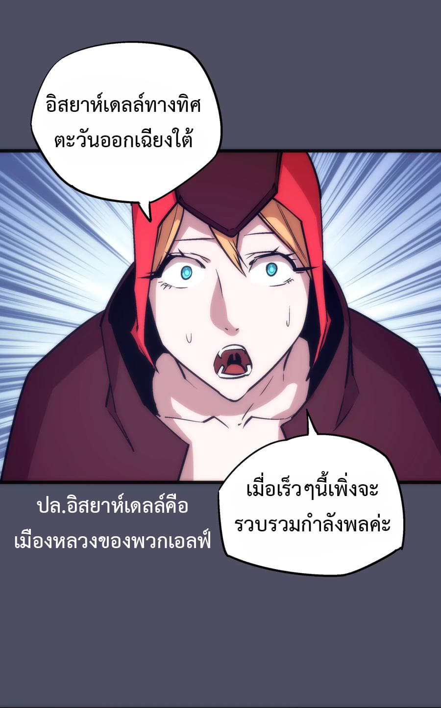 I'm Not the Overlord! 12.2-12.2
