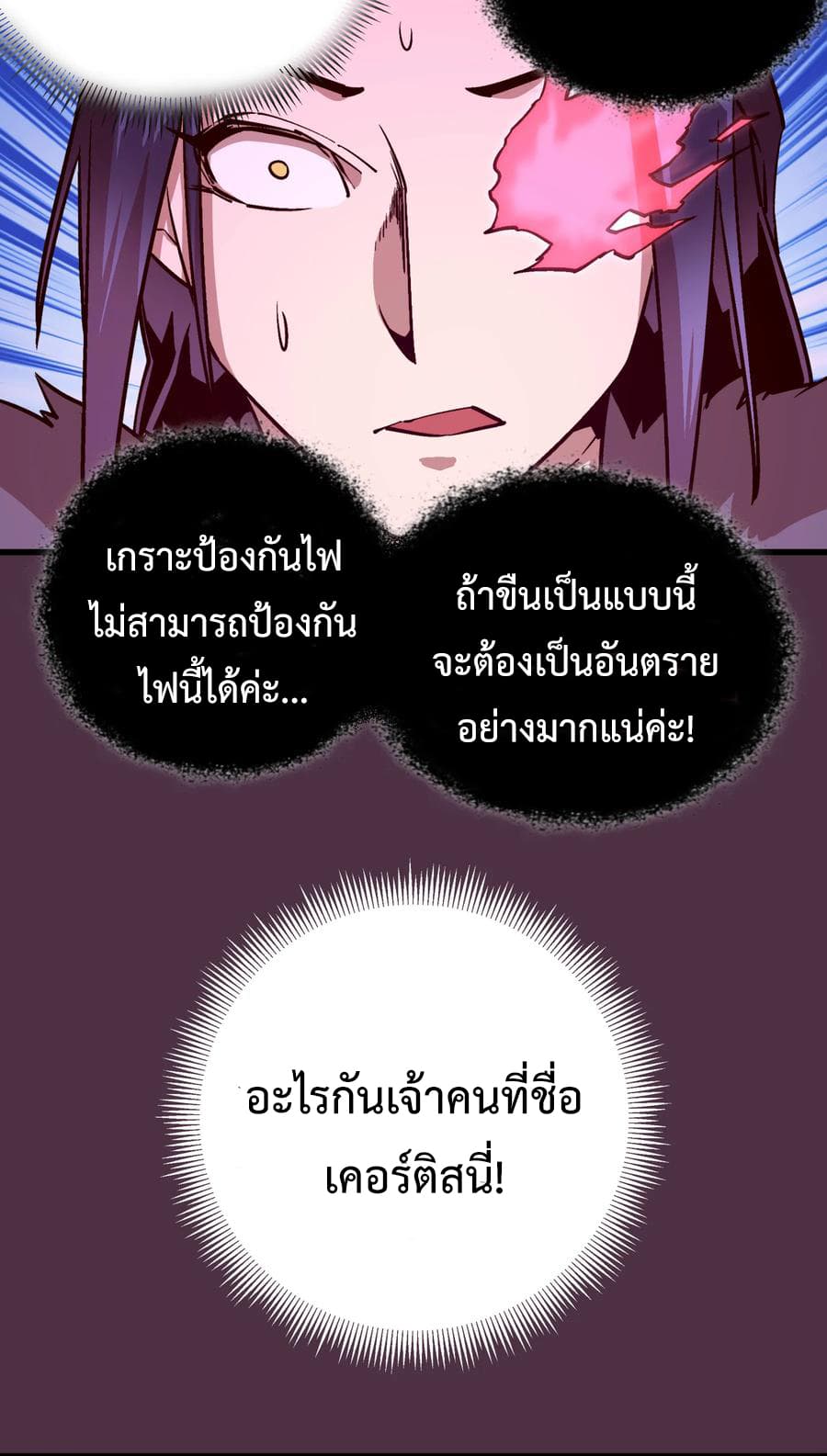 I'm Not the Overlord! 5.2-5.2