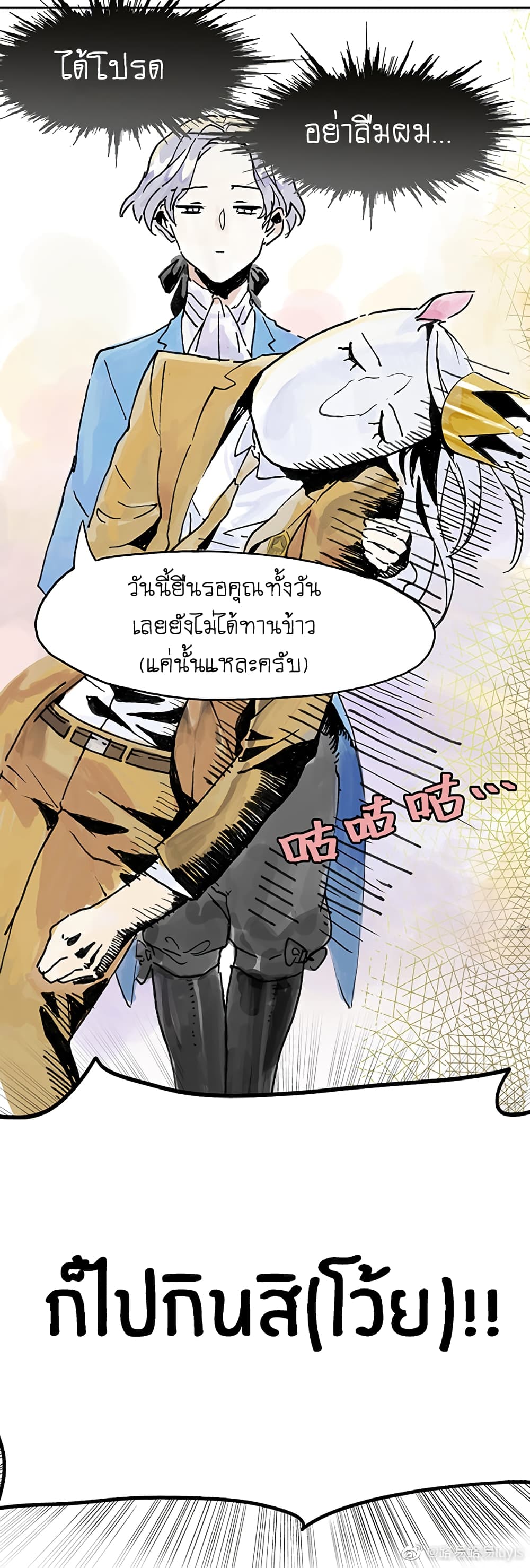 Wo de Tong Xue Hen Qi Guai เพื่อนร่วมห้องของชั้นโคตรประหลาด 2-พรหมลิขิต