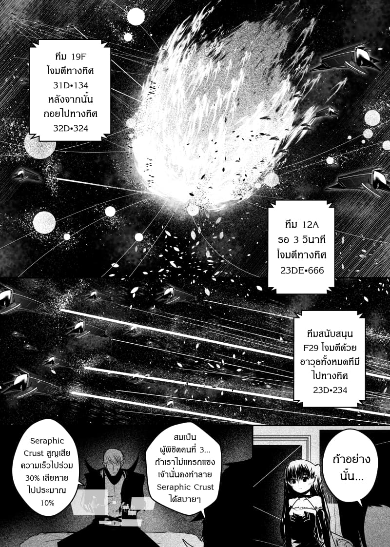 Path A waY 60-Battle of the Esla (4)