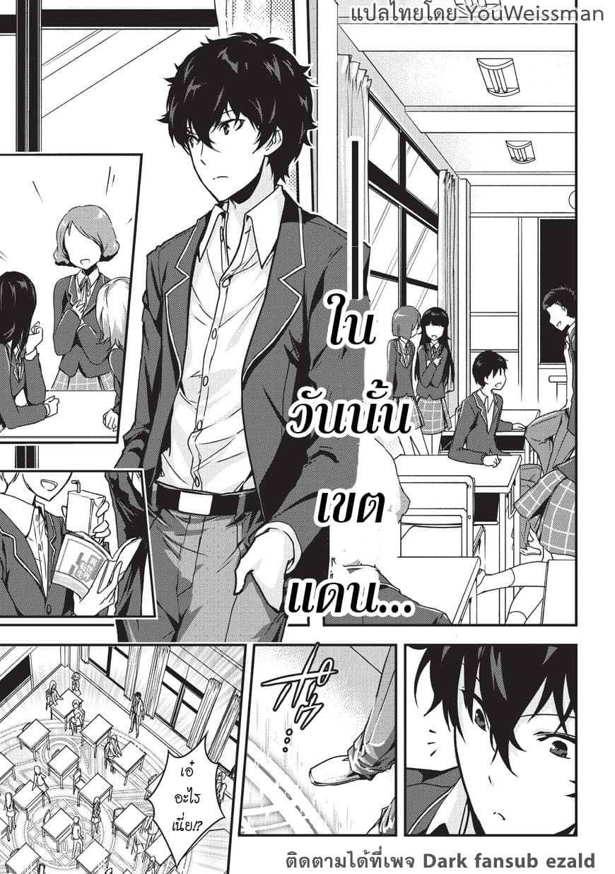 Assassin de aru ore no Sutetasu ga Yuusha yori mo Akiraka ni Tsuyoi Nodaga 1-1