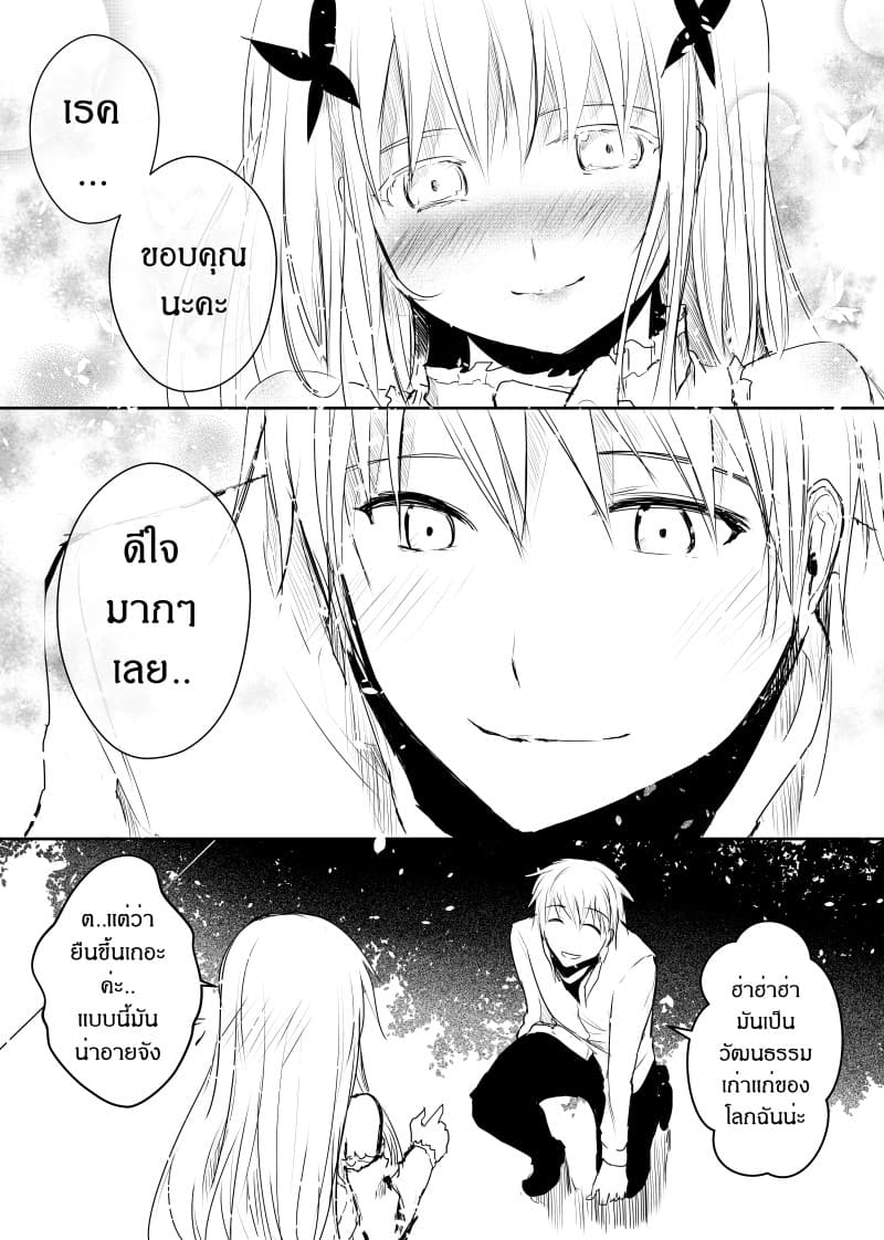 Path A waY 40-Reason and You (2)
