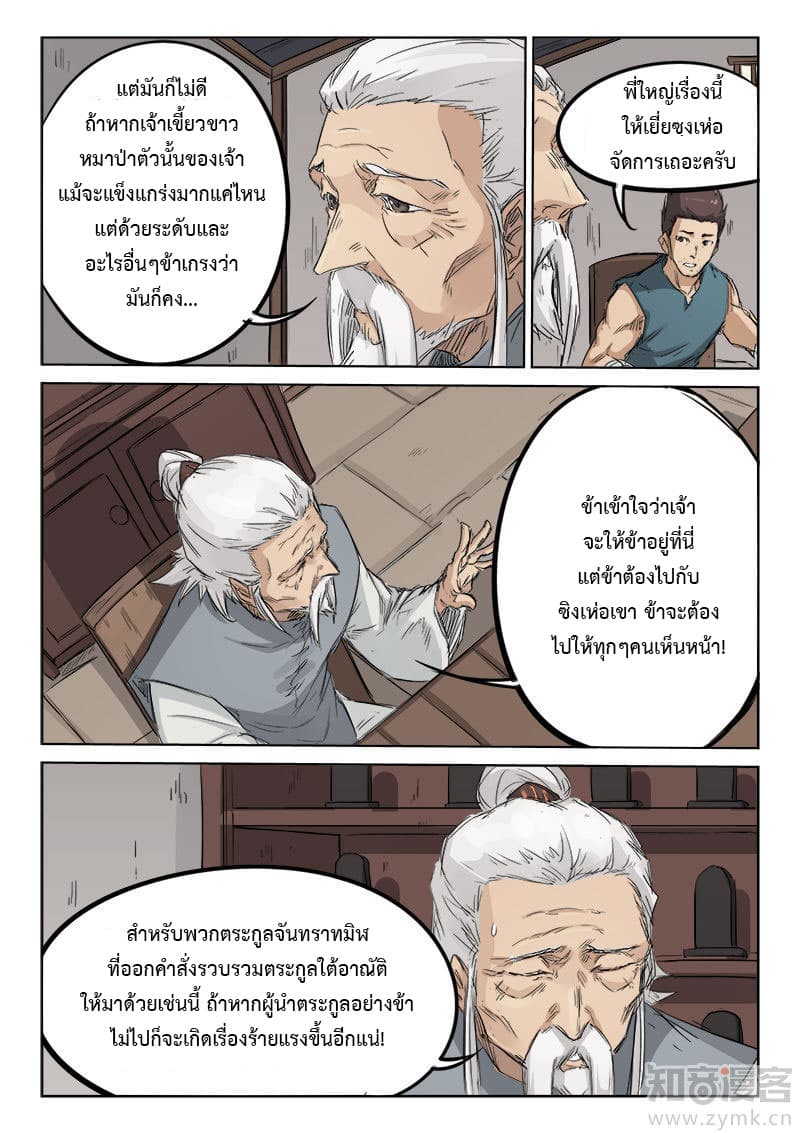 Star Martial God Technique 132-132
