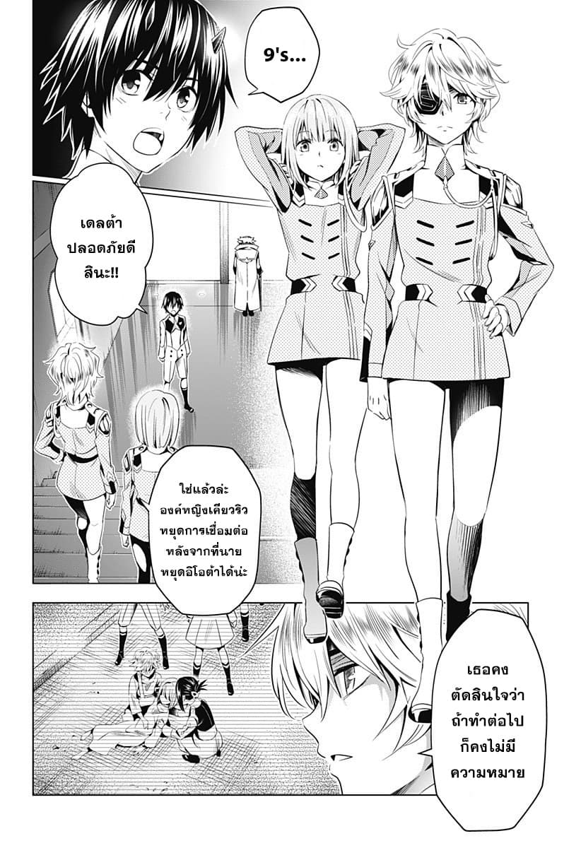 DARLING in the FRANXX 56-56