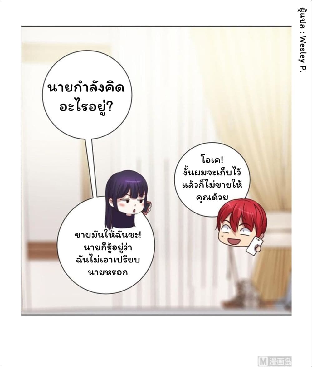 Metropolitan Supremacy System ระบบพระเจ้า 82-82
