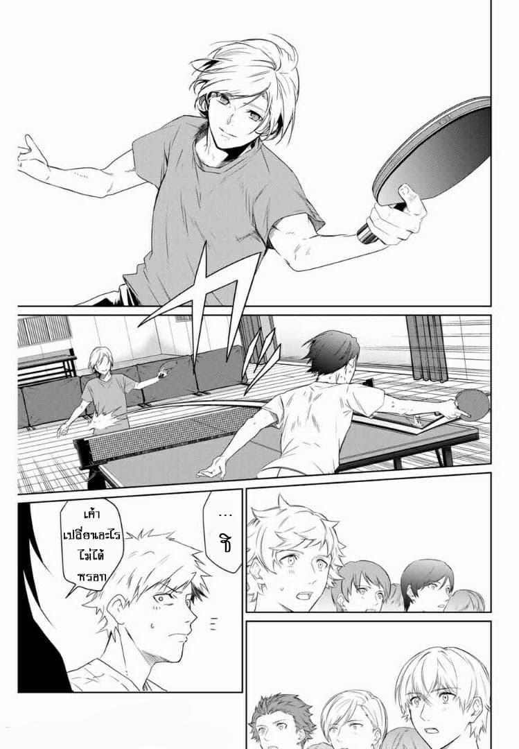 Aoiro Ping Pong 4-4