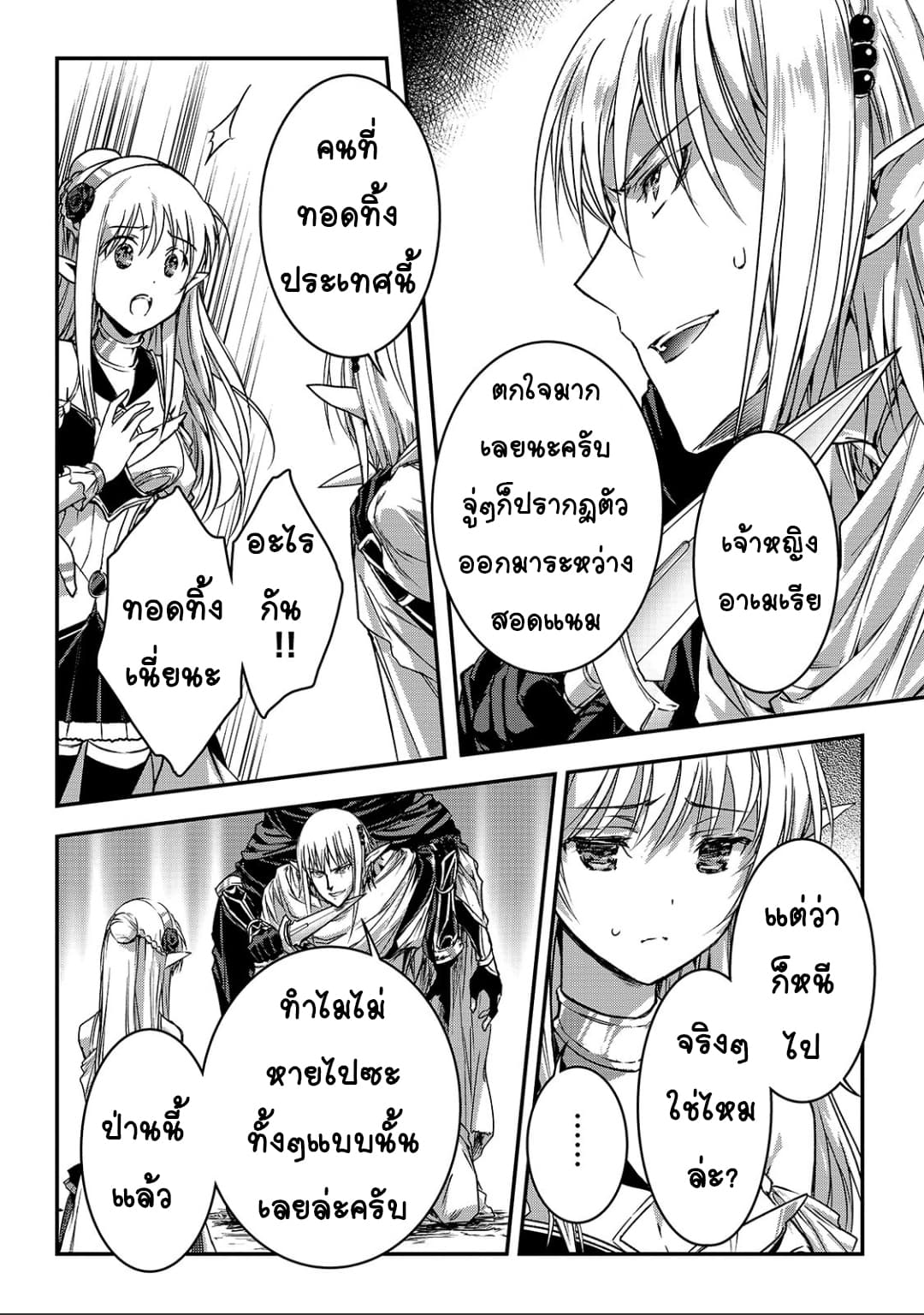 Assassin de aru ore no Sutetasu ga Yuusha yori mo Akiraka ni Tsuyoi Nodaga 13-13