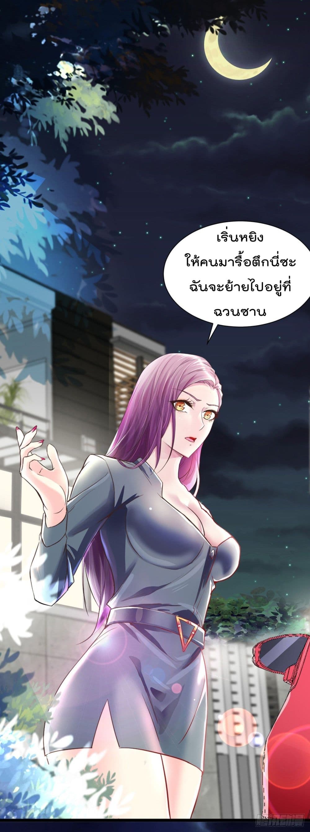 Urban RorPorPaul เพียงยามคนนี้รักเธอสุดหัวใจ 1-1