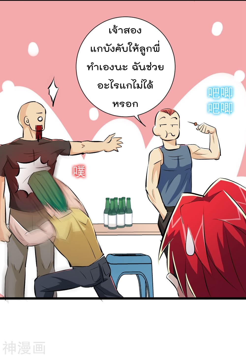 The Bodyguard of Harem ฮาเร็มนี้ของผมนะค้าบ 39-39