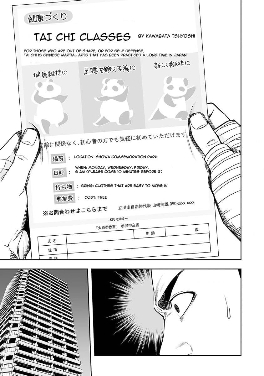 Tsuyoshi 5-5