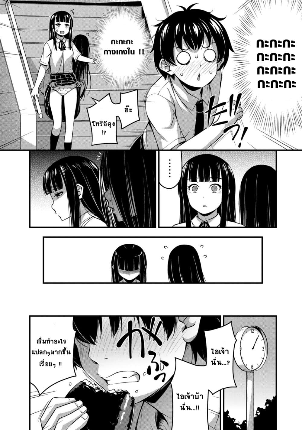 Sore wa rei no Shiwaza desu 9-นั้นเป็นฝีมือของ (หัวใจ) ครับ !?