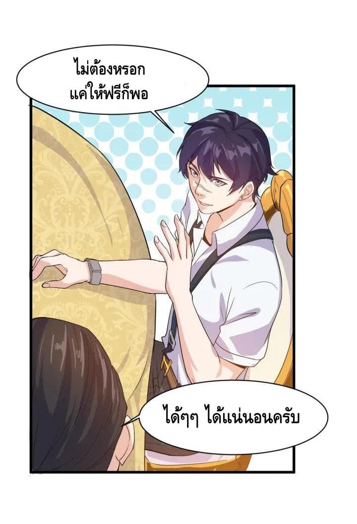 Super Bodyguard 2-2