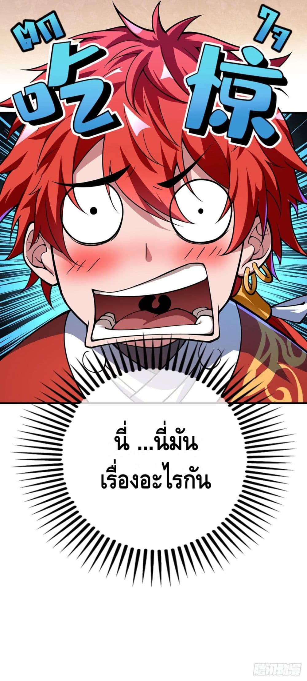Eternal First Son-in-law 1-1