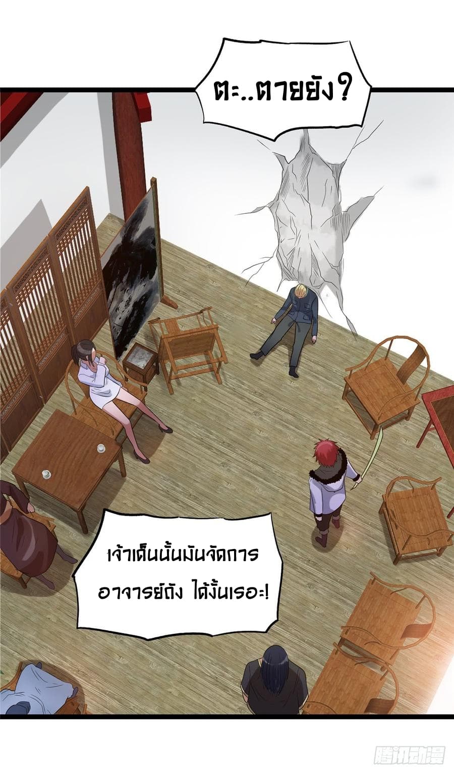 Immortal King of City ราชาอมตะแห่งนคร 47-47