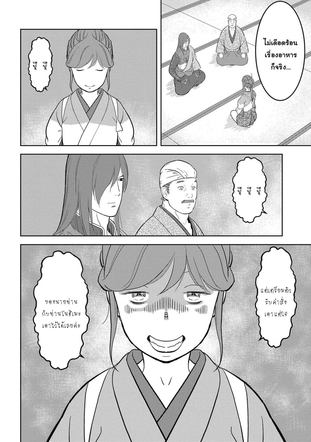 Sengoku Komachi Kuroutan: Noukou Giga 30-เพื่อน