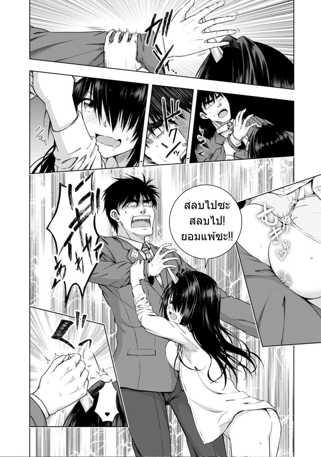 Iroha Ni ho ERO 1-Beauty & Stupid