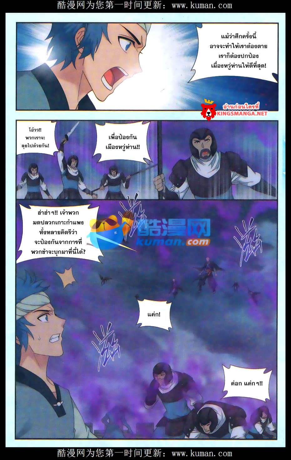 Doupo Cangqiong 174-เพิ่มพลัง