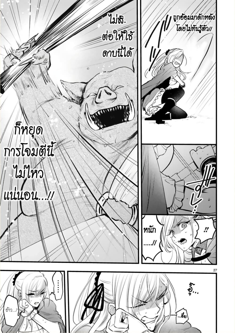 Shinyuu Ouji to Koshiginchaku ~Oshi no Ouji ni Kyuukon Sarete Komattemasu~ 2-ฮีโร่ของผม
