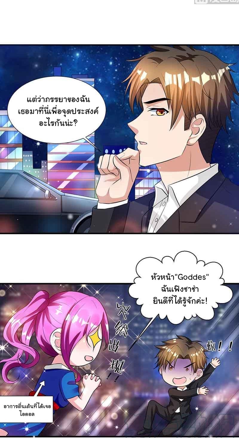 My Beauty Agent Wife ภรรยาผมเป็นสายลับ 13-13