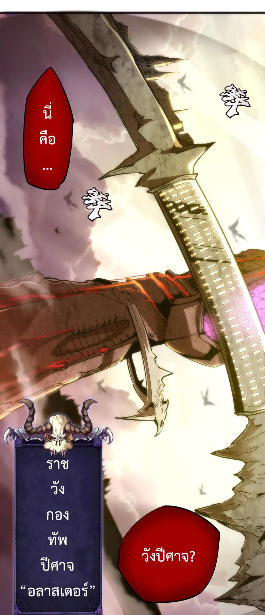 I'm Not the Overlord! 10.1-10.1