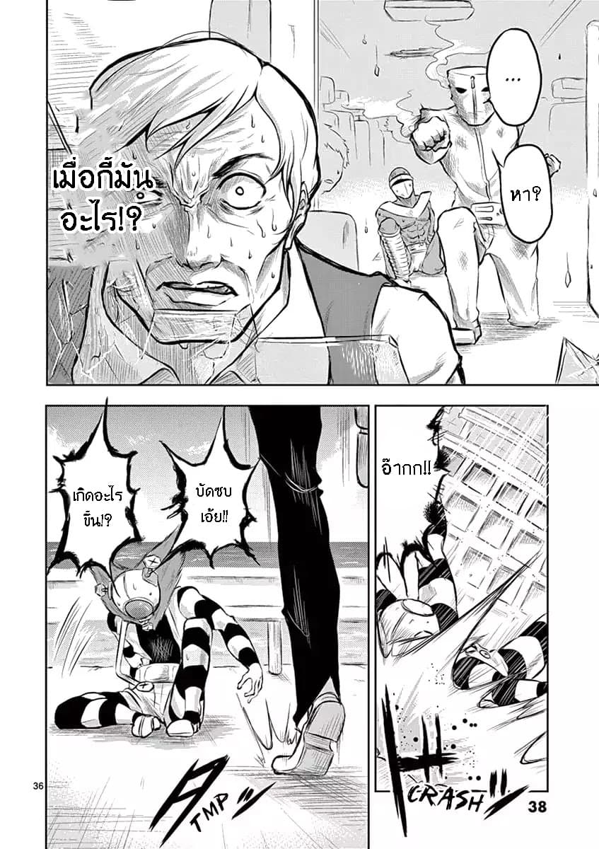 1000 Yen Hero 1-เงินและฮีโร่