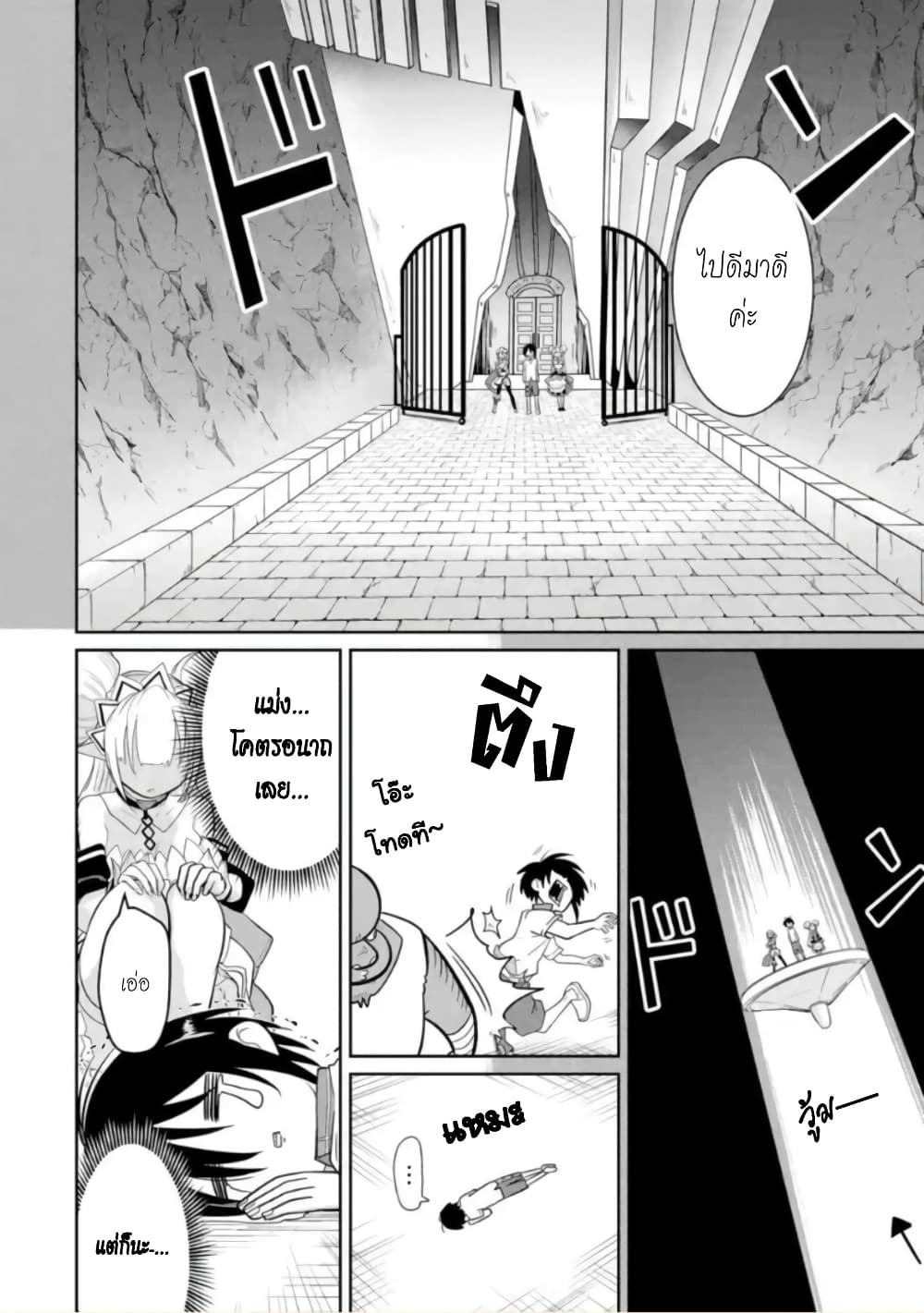 Itsuka Kamen wo Nugu Tame ni ~Warau Kishin to Yumemiru Dorei~ 6-สิ่งที่คอยปกป้อง