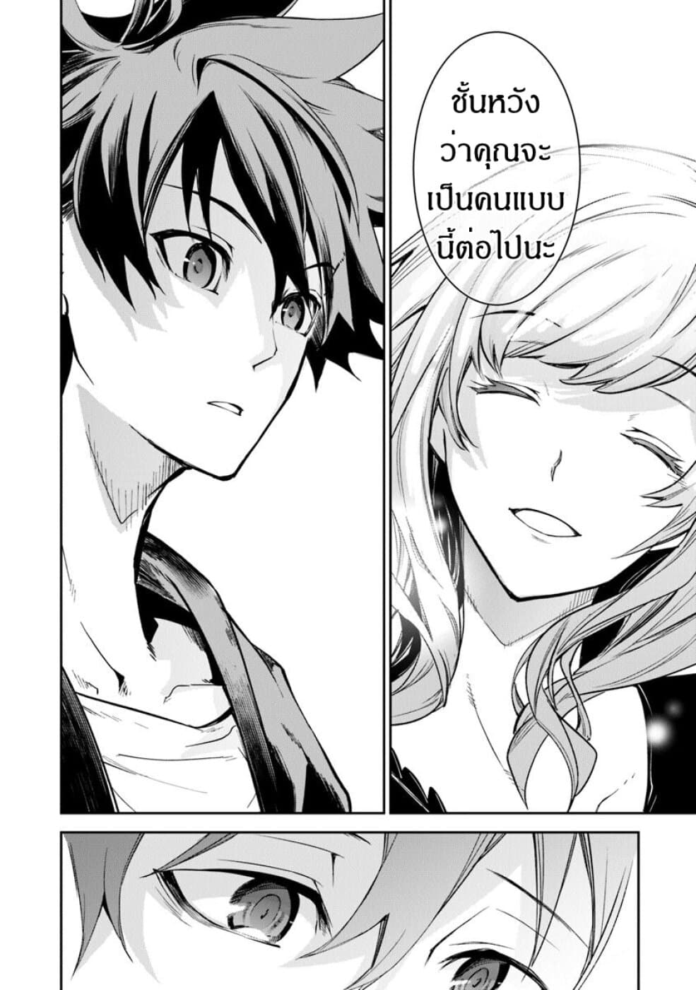 Isekai de Cheat Skill wo te ni Shita ore wa, Genjitsu Sekai wo mo Musou Suru ~Level Up wa Jinsei wo Kaeta~ 5-ชีวิตที่เปลี่ยนไป