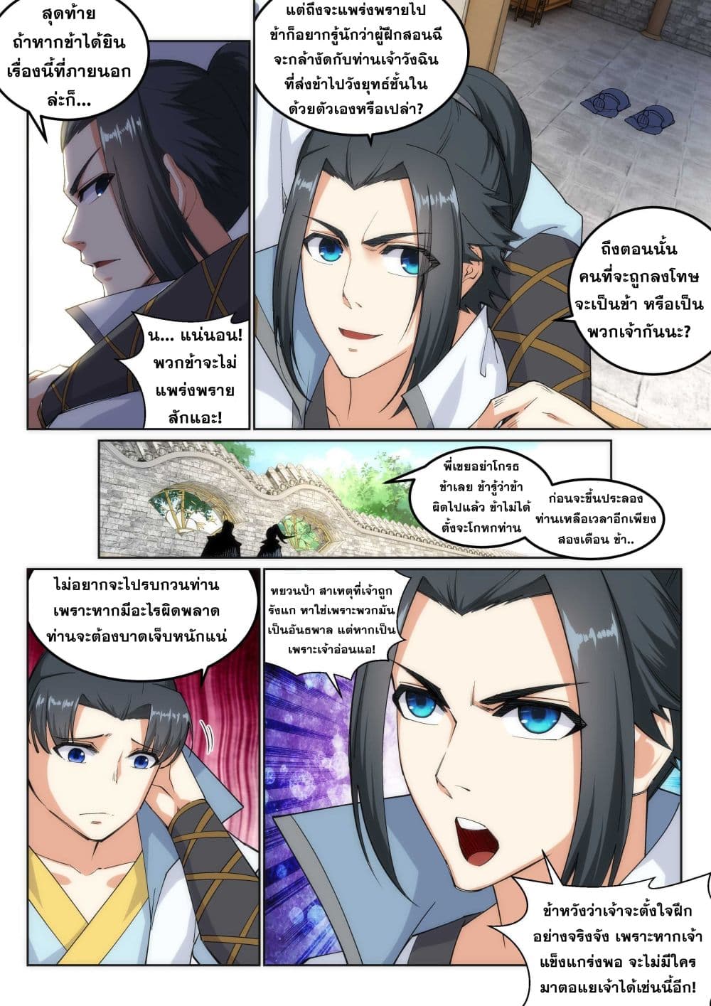 Against the Gods อสูรพลิกฟ้า 111-111