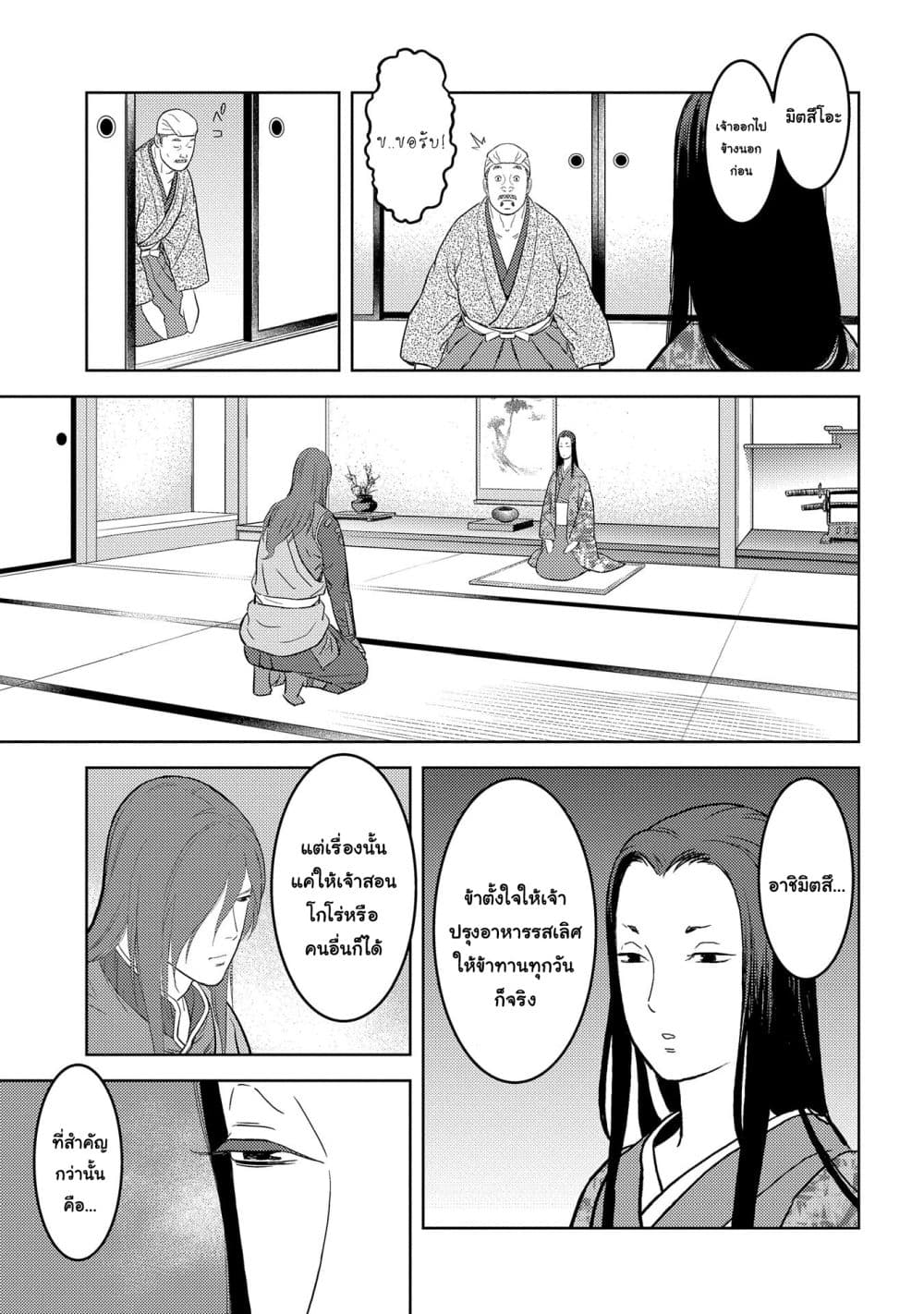 Sengoku Komachi Kuroutan: Noukou Giga 30-เพื่อน