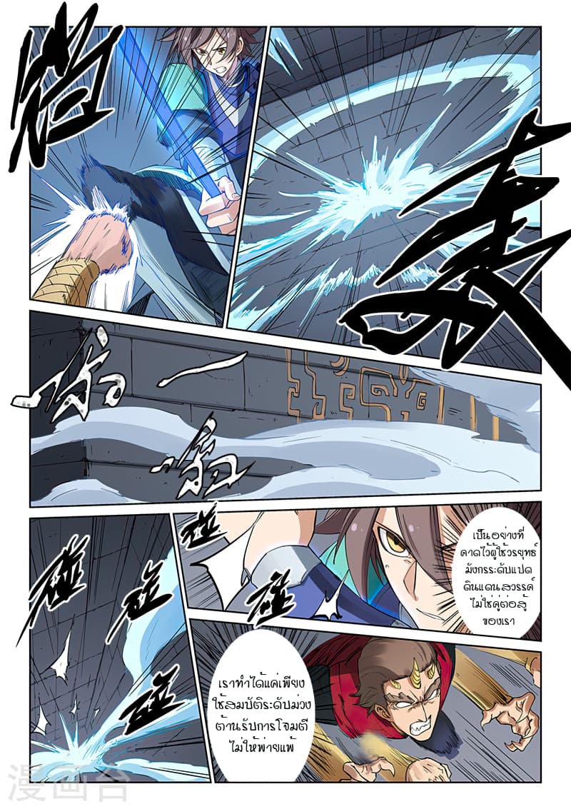 Star Martial God Technique 211-211