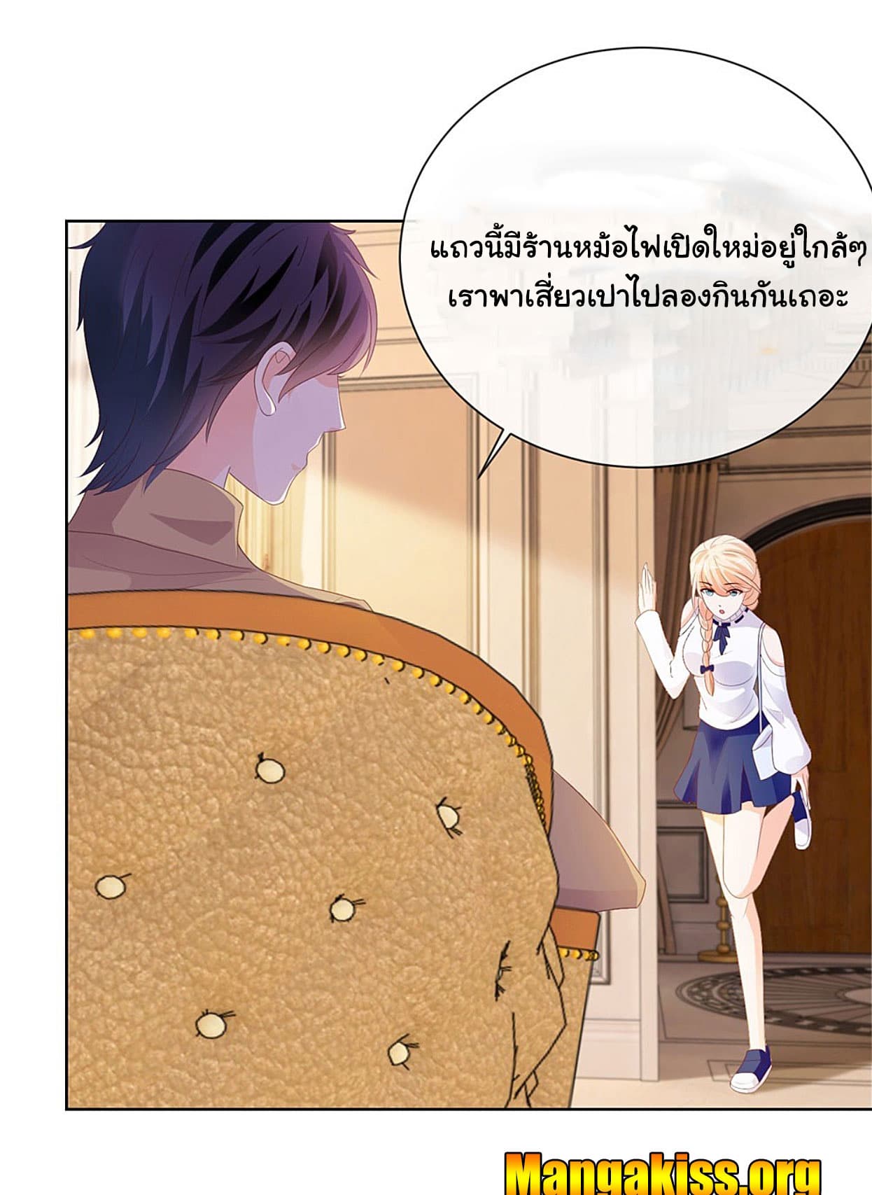 The Lovely Wife And Strange Marriage แผนรักลวงใจ 47-47
