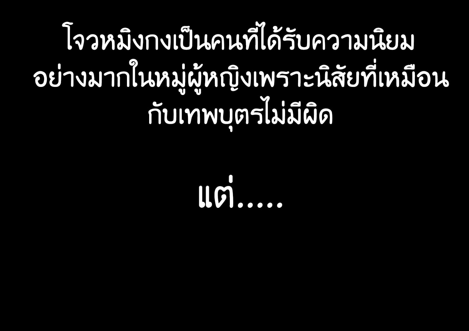 I'm a Villain in Harem Comics ผมเป็นตัวร้ายในการ์ตูนฮาเร็ม 1-1