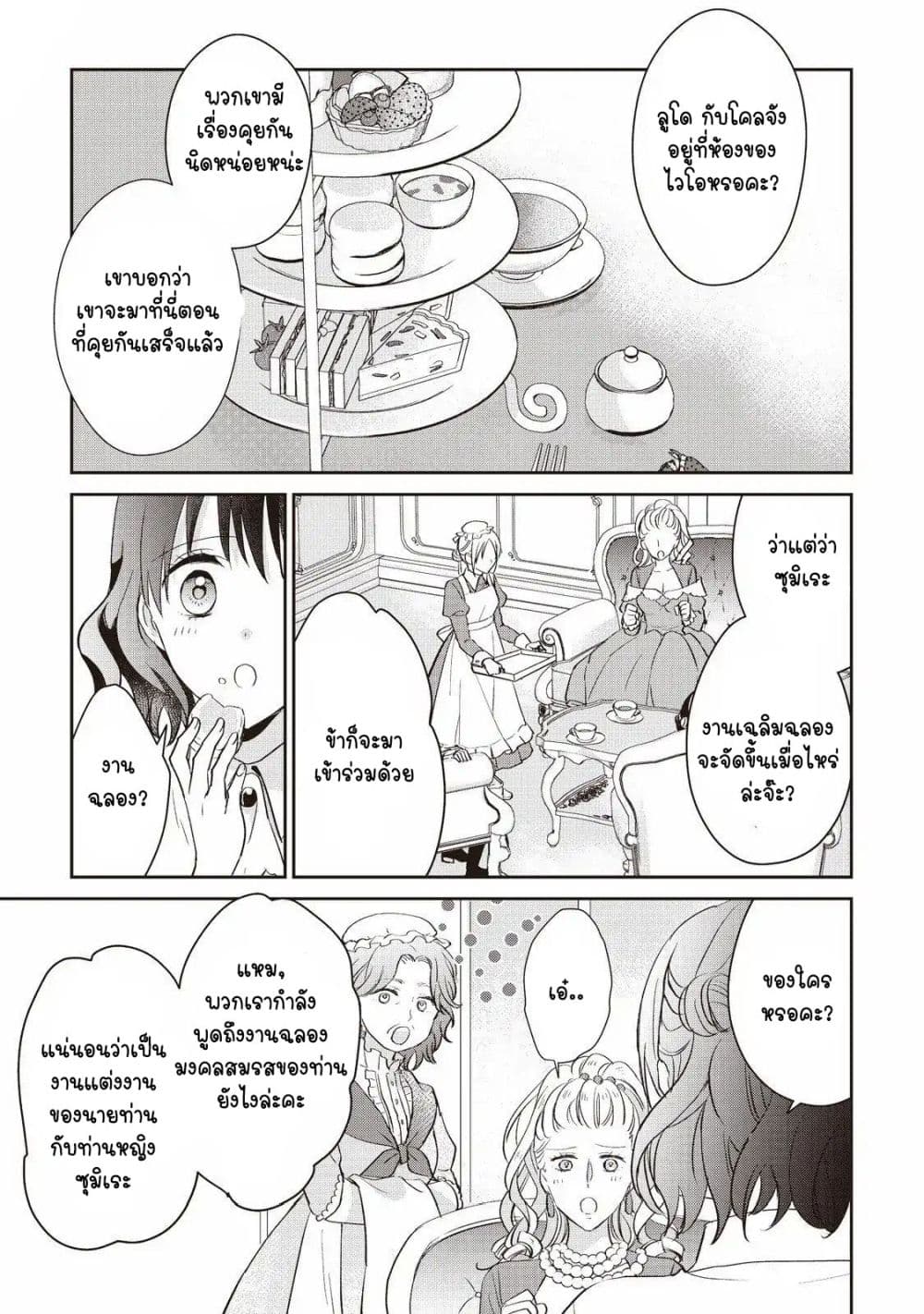Tsutaou 6-6