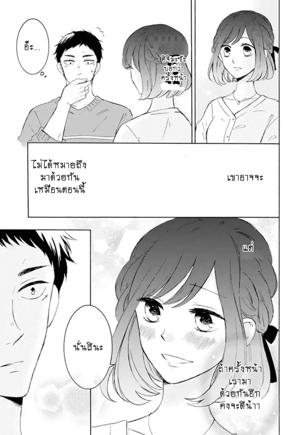 Kijima-san to Yamada-san 2.2-2.2