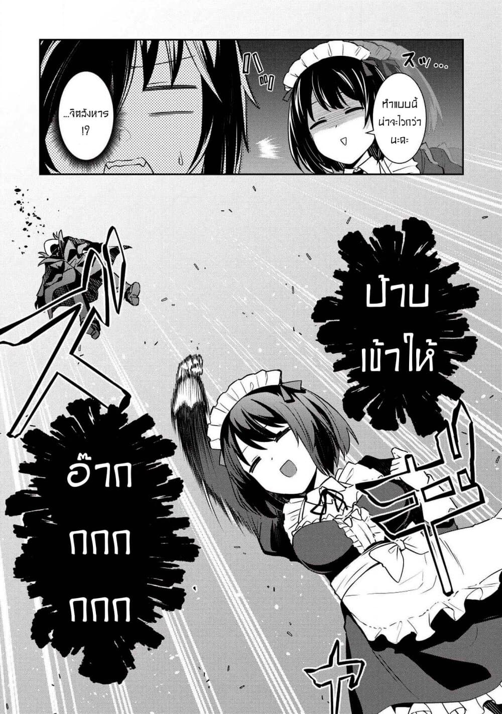 Seinaru Kishi no Ankokudou 2-2
