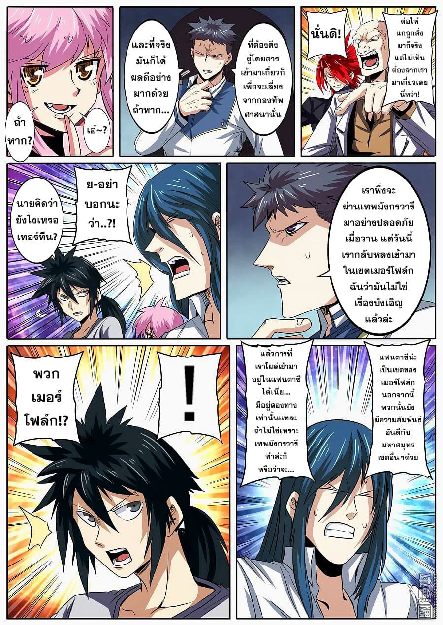 Hero? I Quit A Long Time Ago ฮีโร่น่ะหรอ? ฉันเลิกเป็นมานานแล้ว 63-63