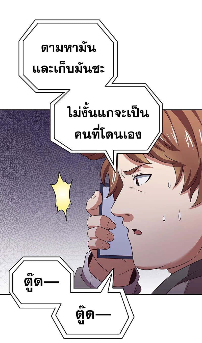 The Super Doctor From 2089 24-24