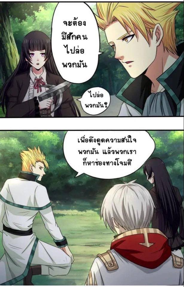 Return of Soul Master 8-8