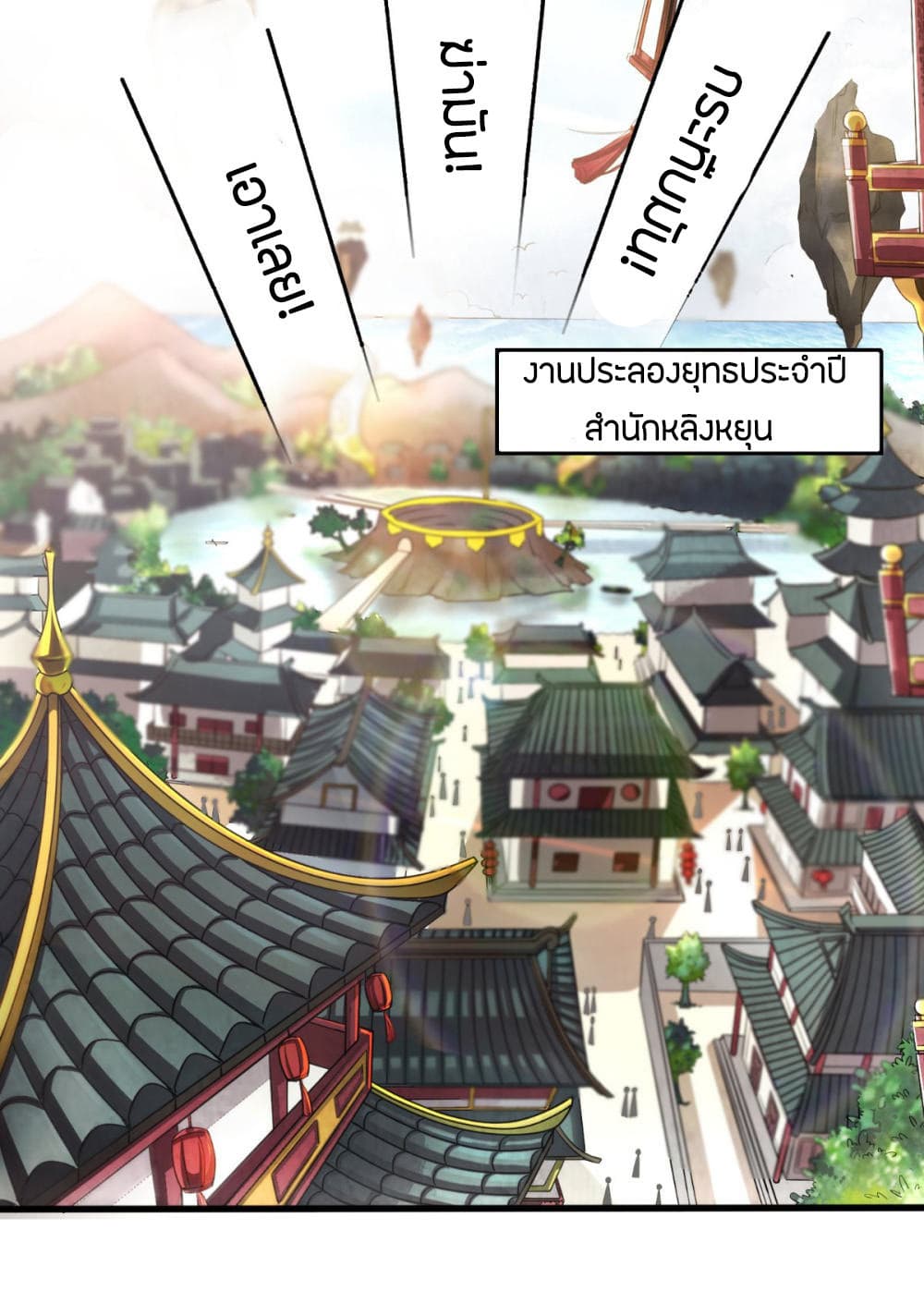 Berserker of The City 1-1