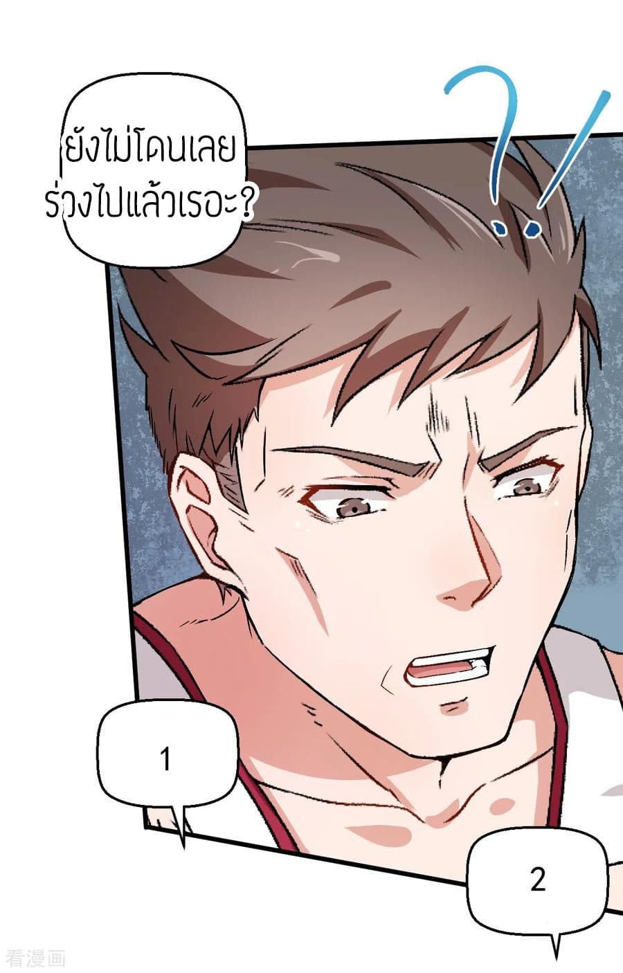 Teacher Mad System 41-41
