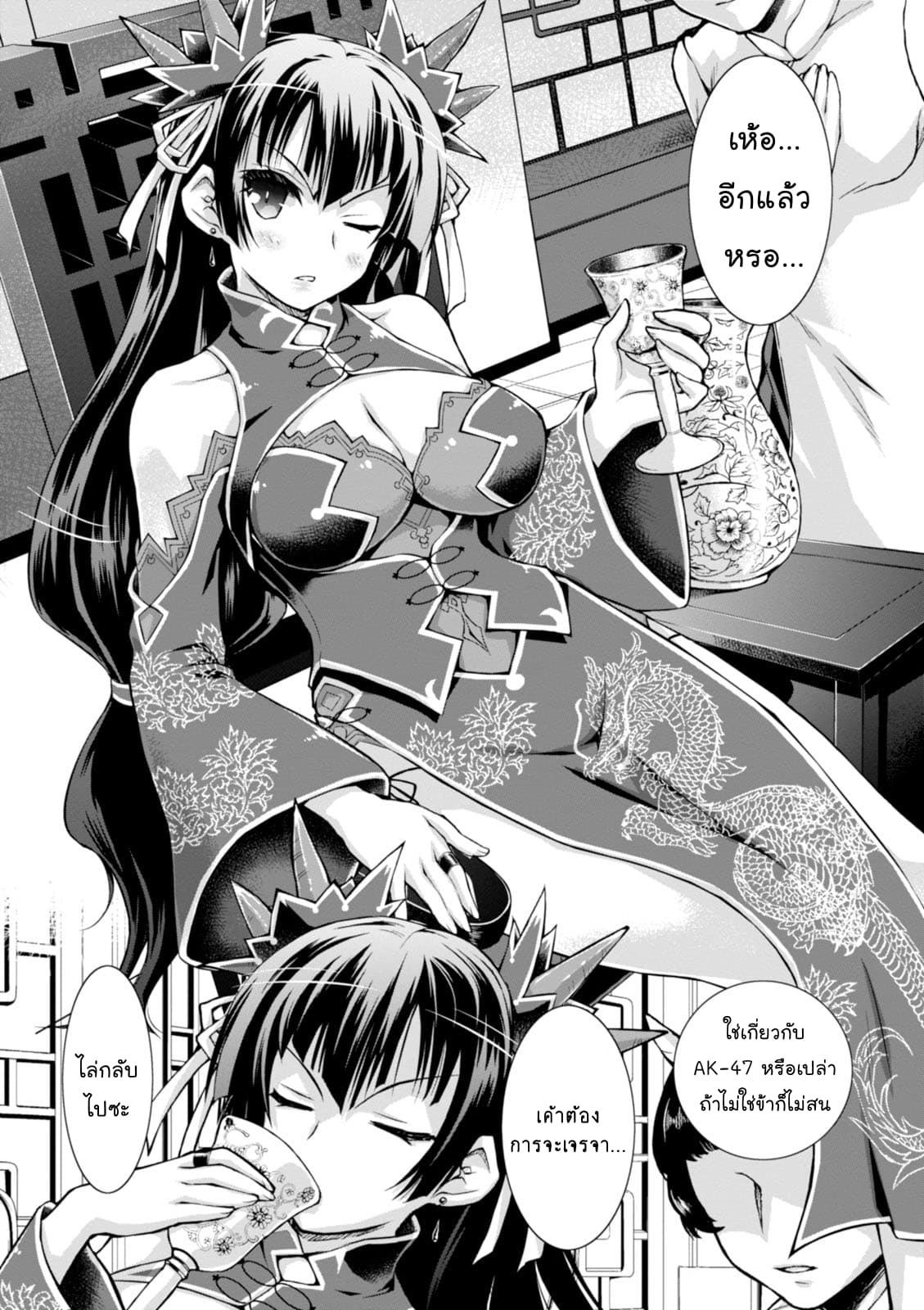 Gunota ga Mahou Sekai ni Tensei Shitara, Gendai Heiki de Guntai Harem o Tsukucchaimashita!? 19-19