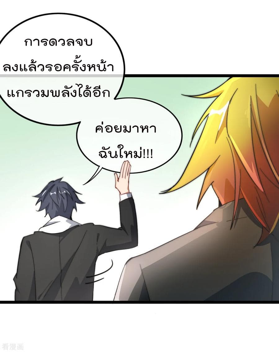 I am The Richest  in The World ข้านี่แหละจะรวยที่สุดในโลก! 57-57