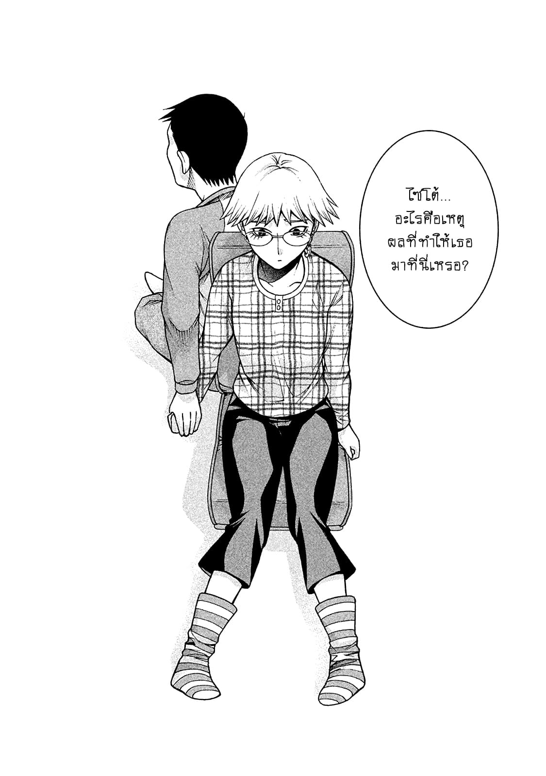 Asper Kanojo 12-พยายามจะมองให้เห็น