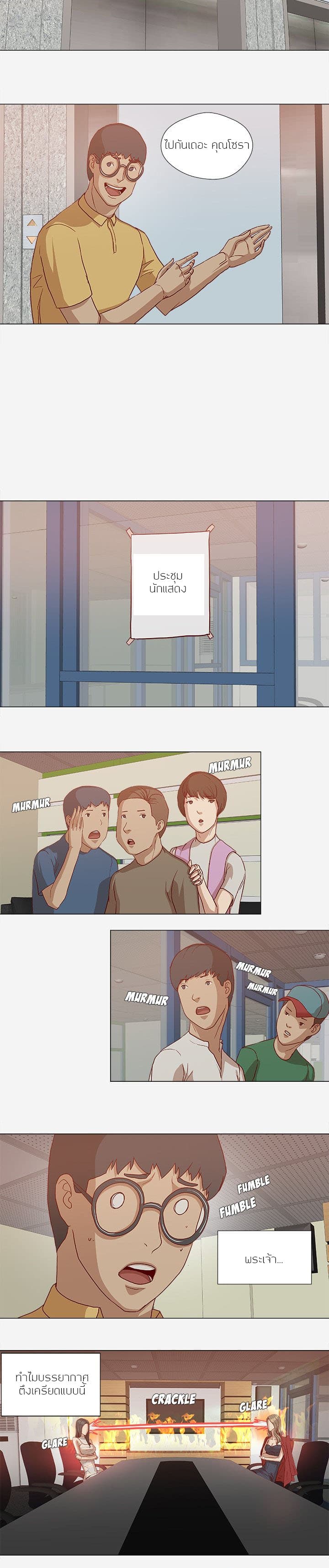 The Good Manager 24-24