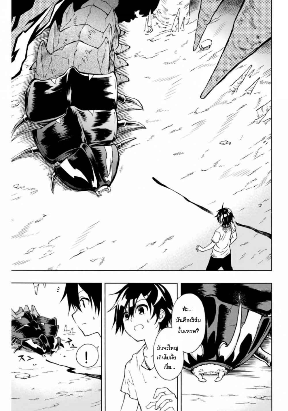 Rettou Hito no Maken Tsukai Sukiruboudo o Kushi Shite Saikyou ni Itaru 2-สกิลพอยท์