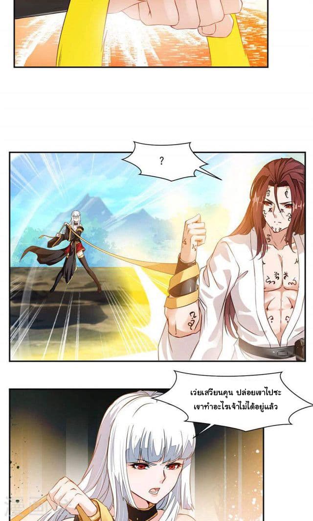 Nine Sun God King ราชันย์เทพเก้าสุริยัน 26-26