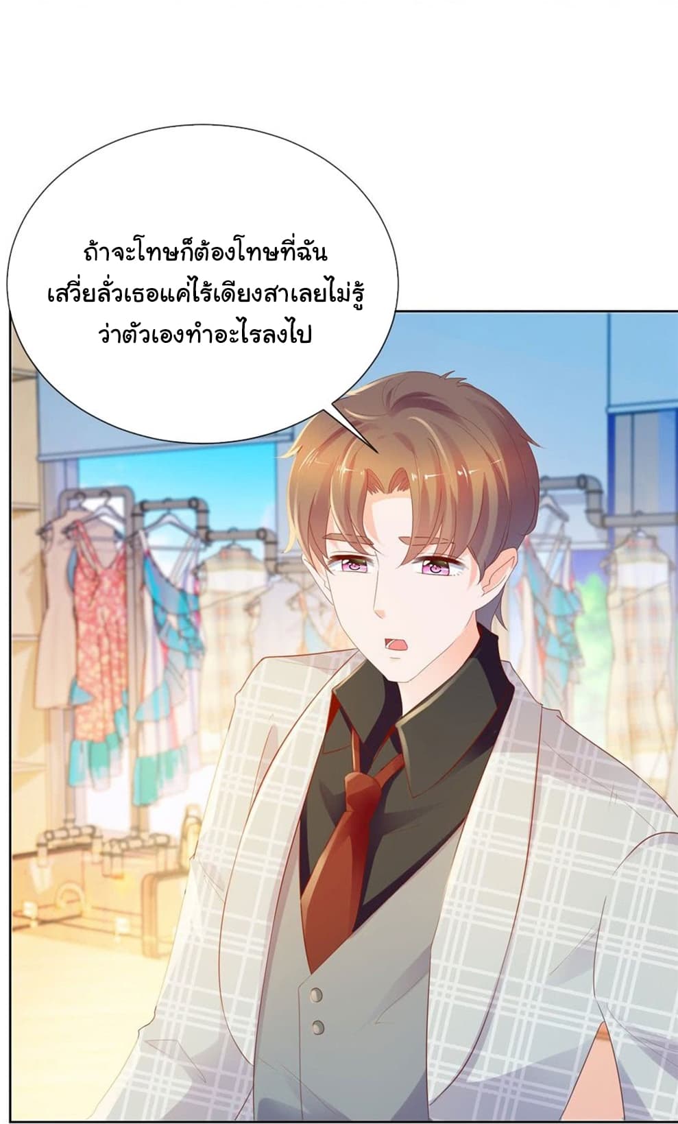 The Lovely Wife And Strange Marriage แผนรักลวงใจ 80-80