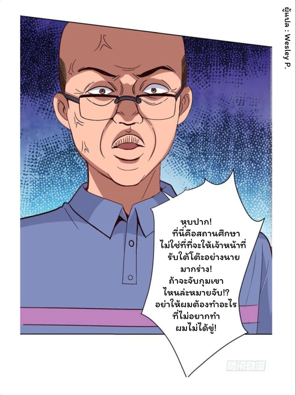 Metropolitan Supremacy System ระบบพระเจ้า 101-101